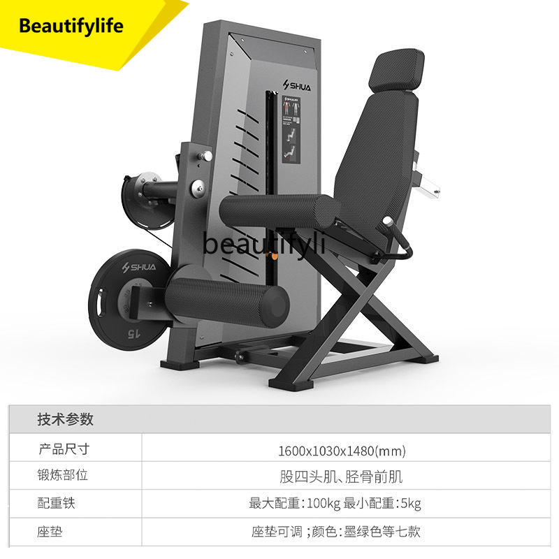 Sports Equipment United - A49 Thigh Stretch Trainer Commercial Gym